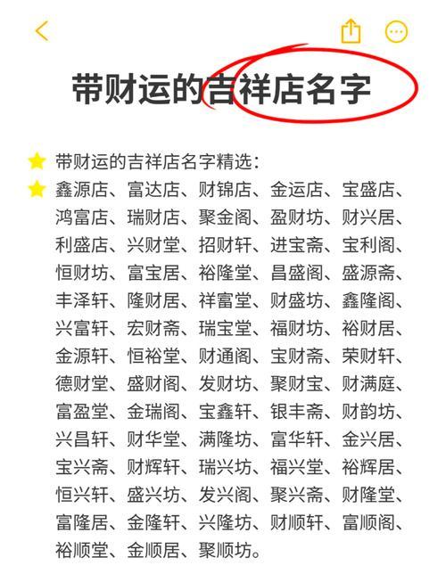高端招財美容院名字