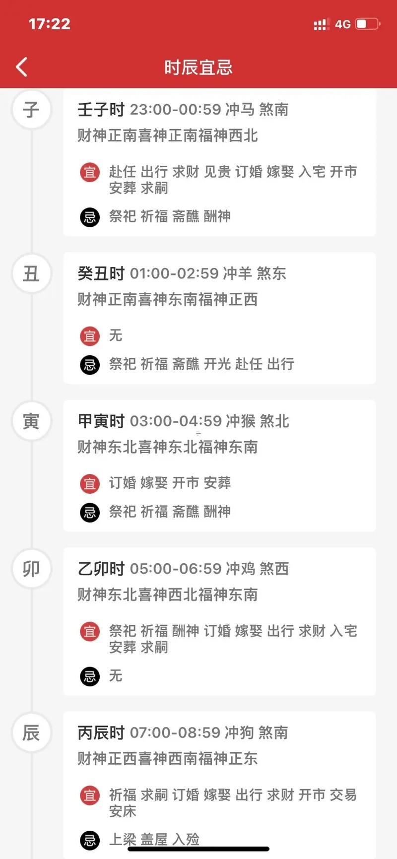 5月的安葬吉日查詢