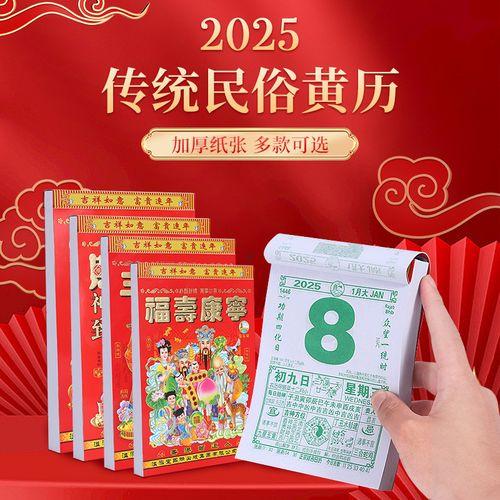 萬年歷黃道吉日置業(yè)