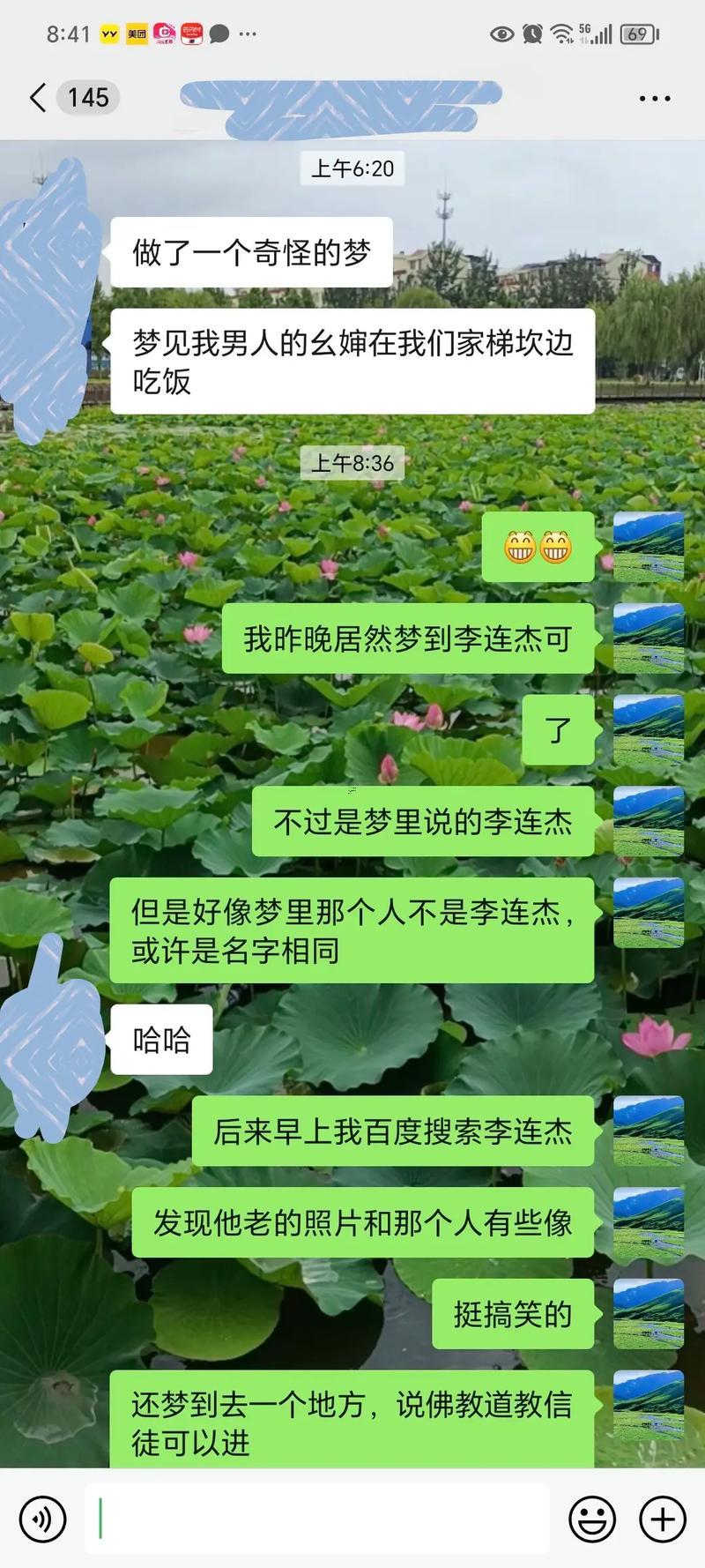 夢見明星是啥預(yù)兆