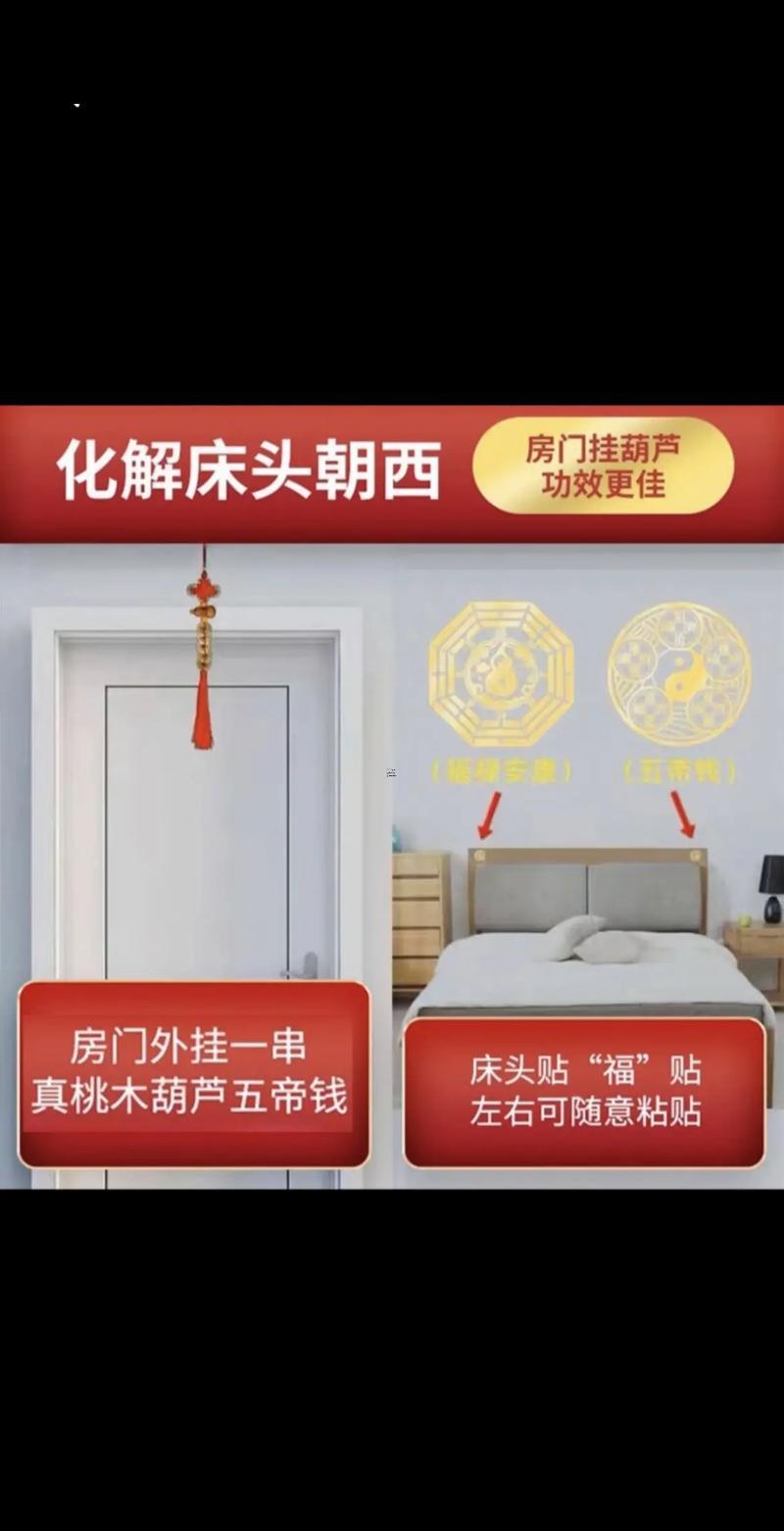 床頭朝什么東西東西方向是正確得