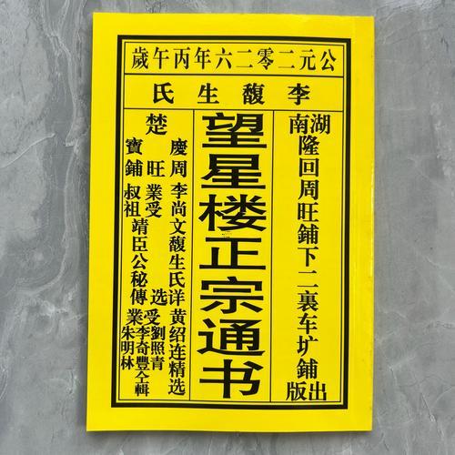 8月份黃道吉日2025