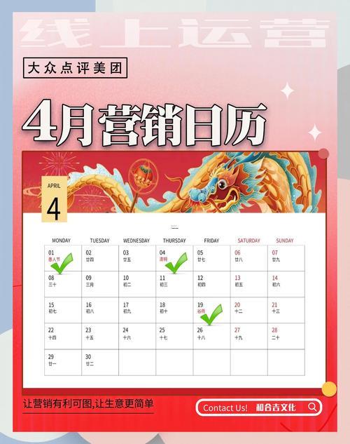 2026年4月適合開張得日子