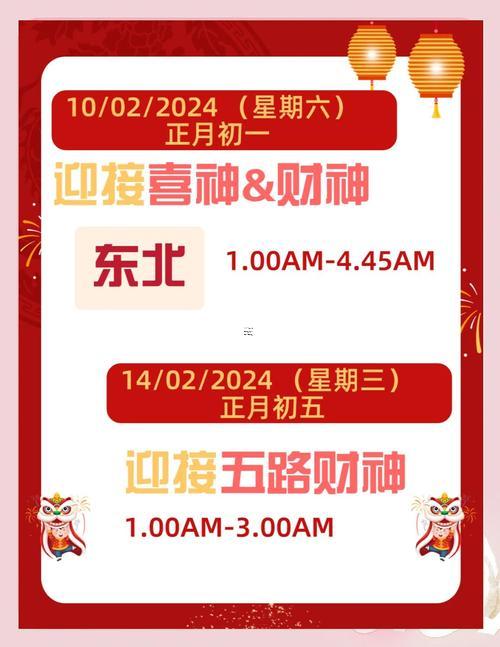 4月初九財(cái)神方位吉日查詢表