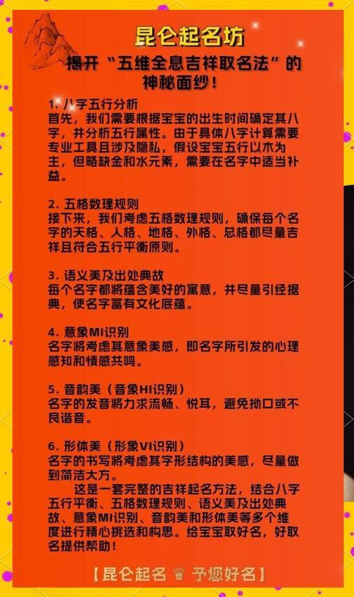 維字五行屬什么