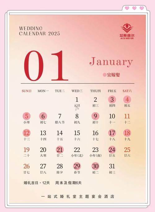 結(jié)婚吉日2025年8月17號
