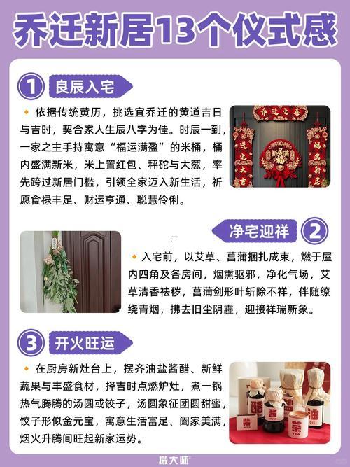 2026年9月黃道吉日入宅喬遷