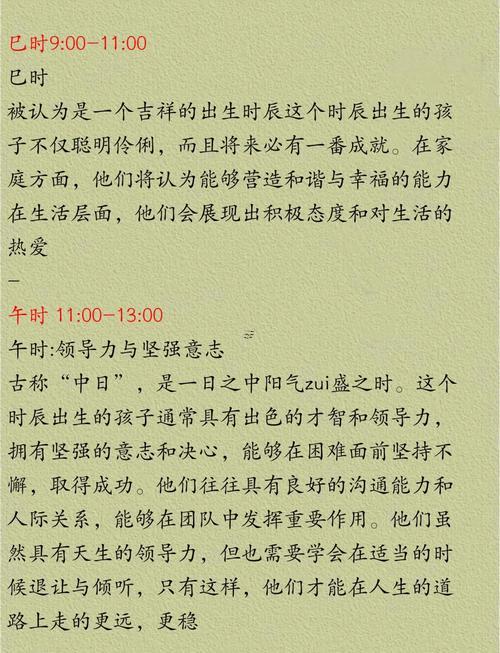 童子命都是幾月出生的