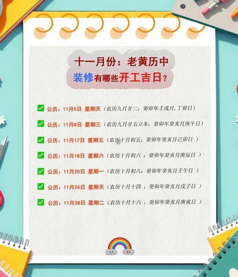 農(nóng)歷二月十一出門吉日