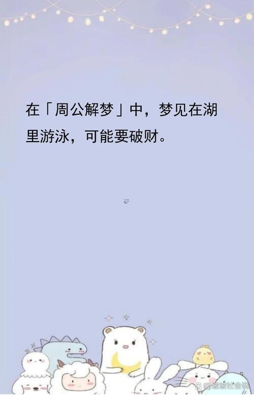 女人夢見自己游泳
