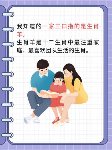 二門生肖是指哪幾個生肖