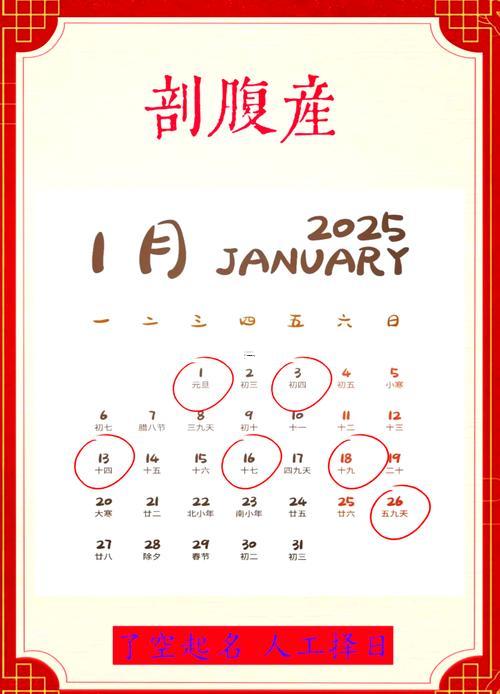 2025年8月進(jìn)火黃道吉日查詢