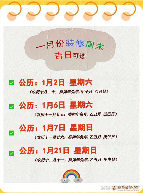 農歷八月建房吉日查詢