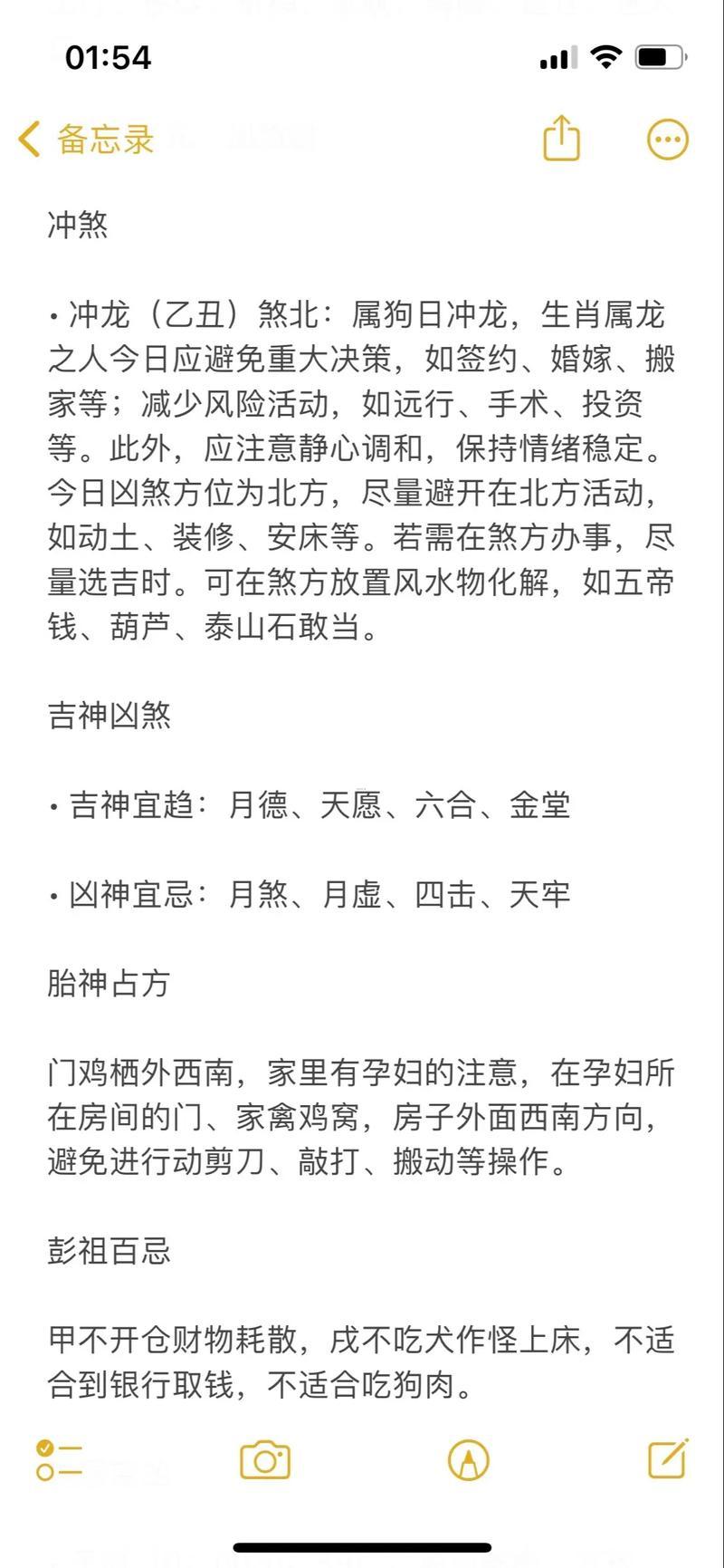 2026年農(nóng)歷3月吉日