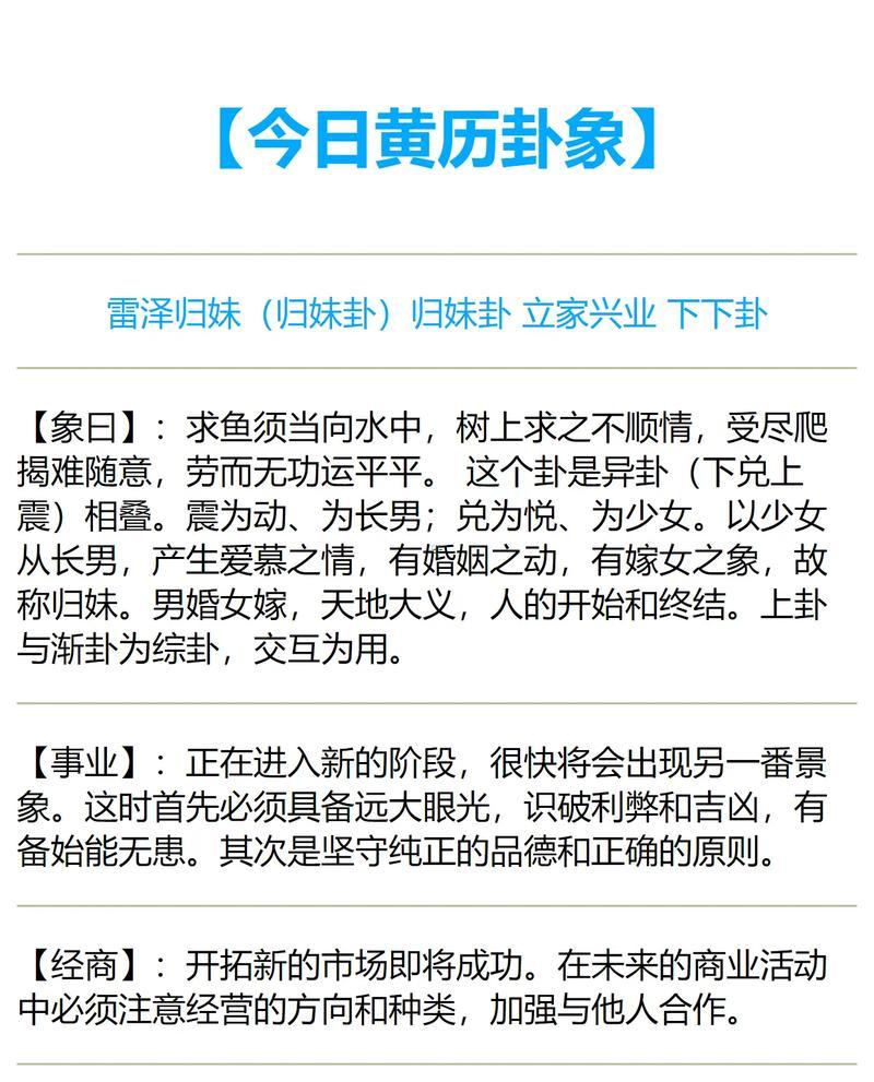 二零一九年元月幾號是吉日