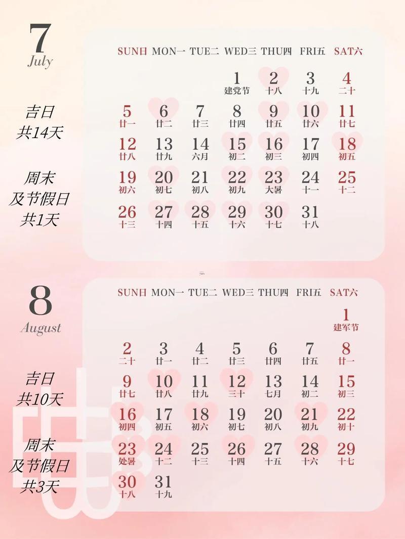 2026年2月領(lǐng)證黃道吉日查詢