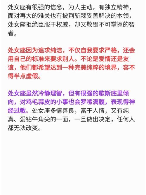 處女座妻子怎么樣