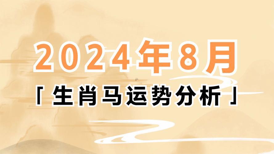屬馬人生幾月份好