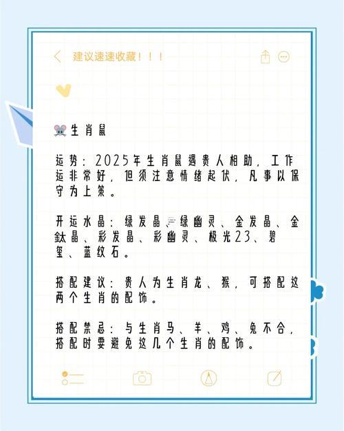 2025年8月份開光吉日終極指南