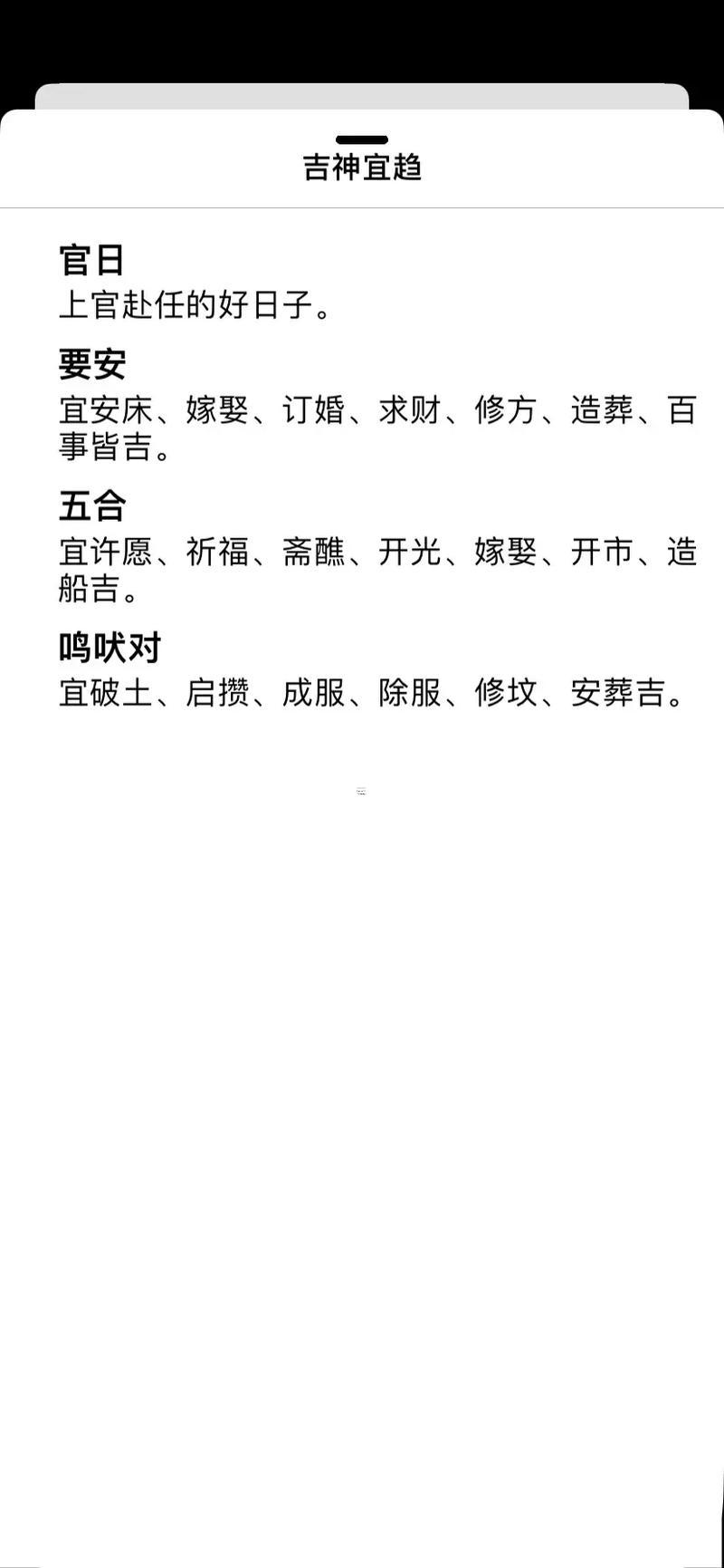 2025年9月賀壽吉日