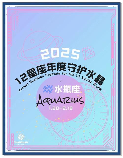 水瓶座塔羅2025年