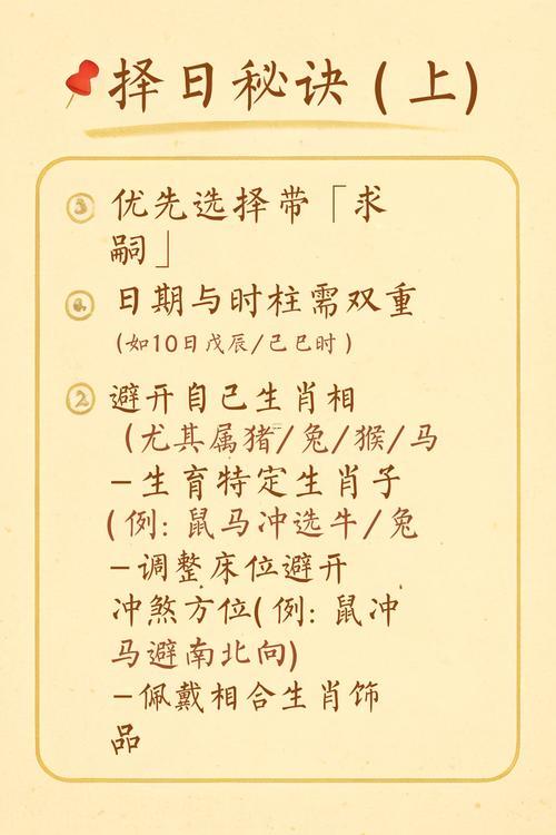 2026年五月生孩子吉日