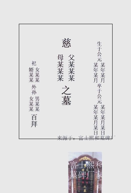 2025年12月立碑好日子