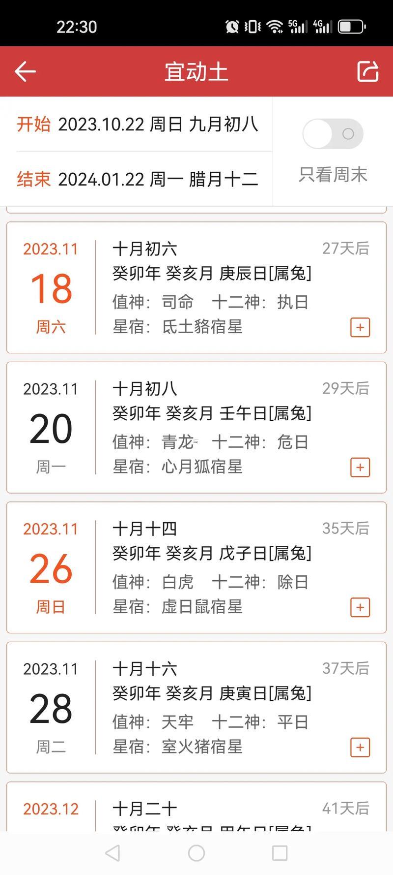 2025年九月動(dòng)土吉日查詢