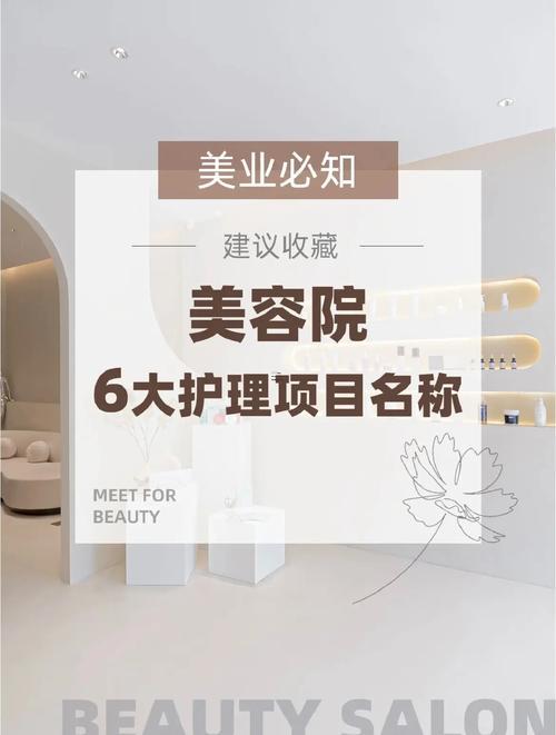 美容院名字大全高端優(yōu)雅