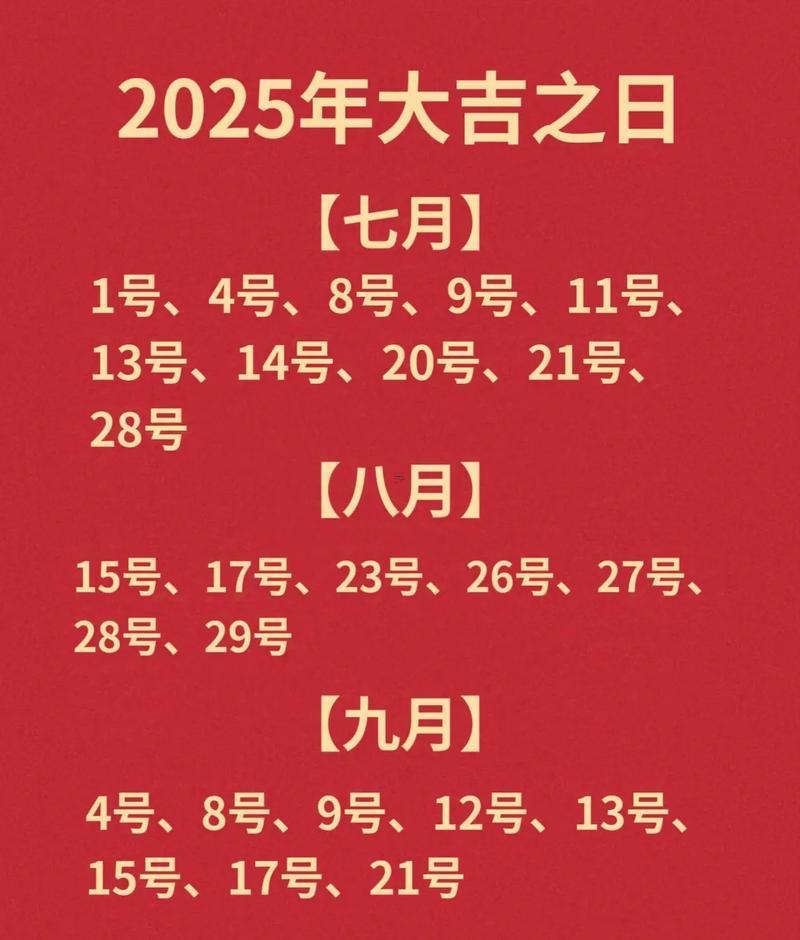 2026年5月動(dòng)土黃道吉日查詢