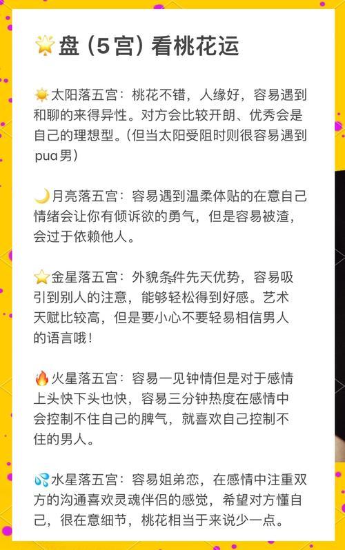 桃花運(yùn)要來(lái)得5個(gè)征兆看你一年內(nèi)會(huì)不會(huì)會(huì)結(jié)婚