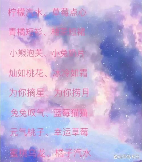 姐妹網(wǎng)名超拽