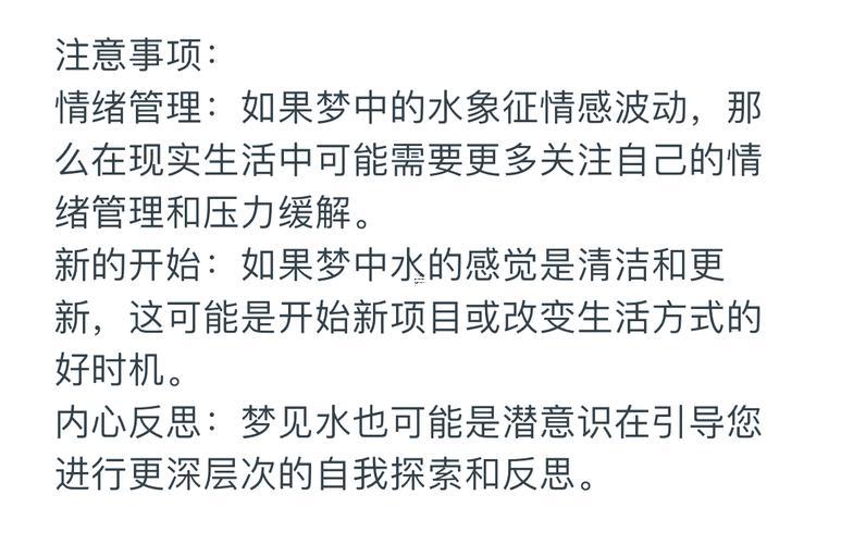 最全的解夢大全免費夢見水