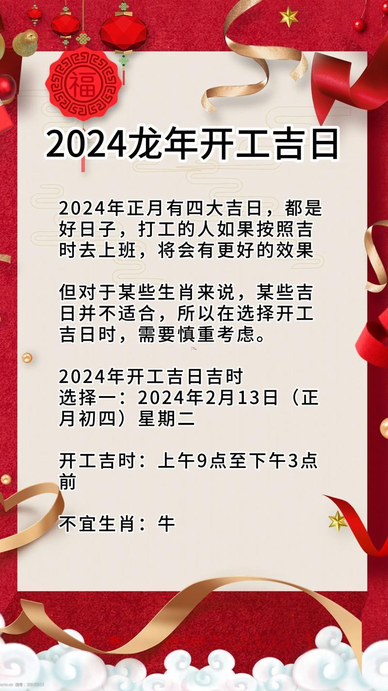 開工吉日2026年3月最佳時間