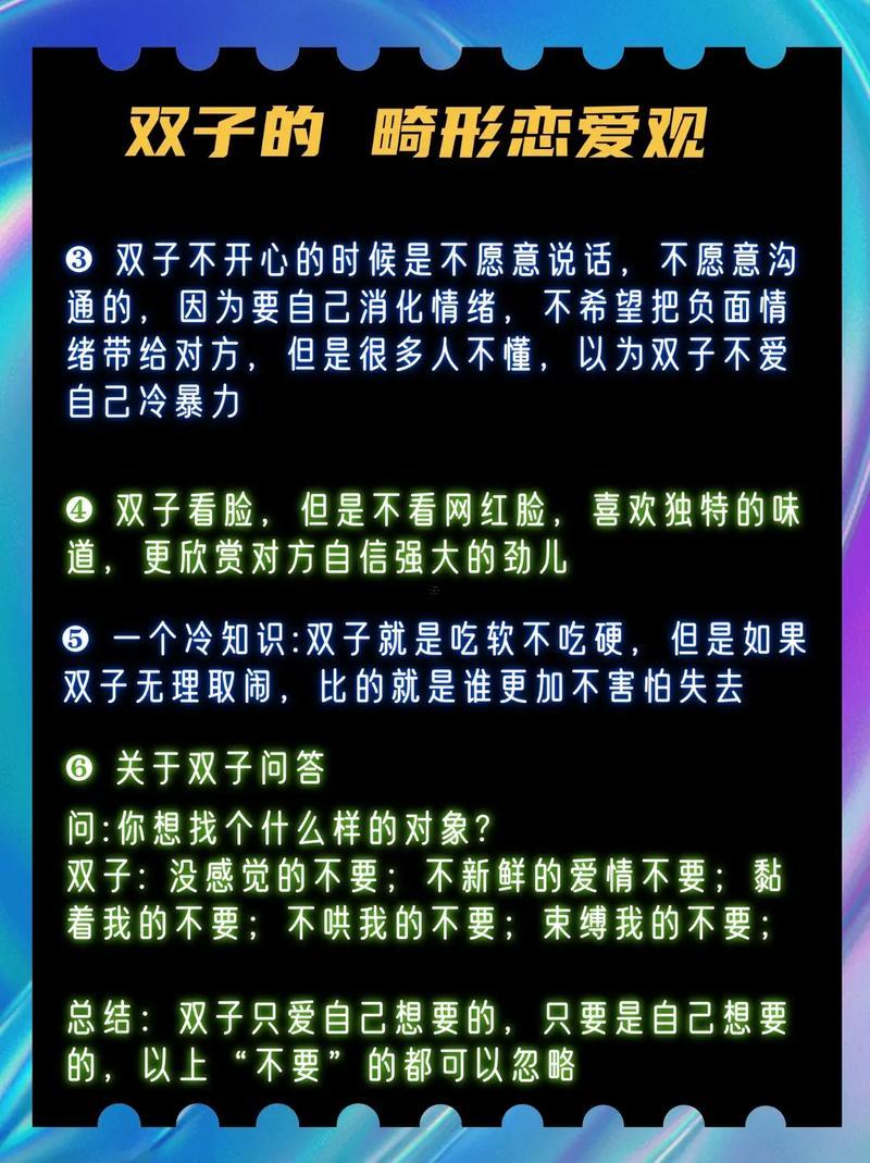 雙子座男生對(duì)愛情怎么樣