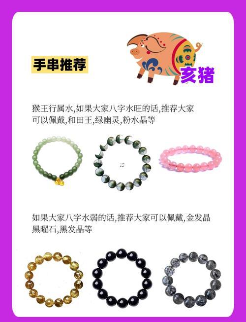 正月出生屬豬女的婚姻