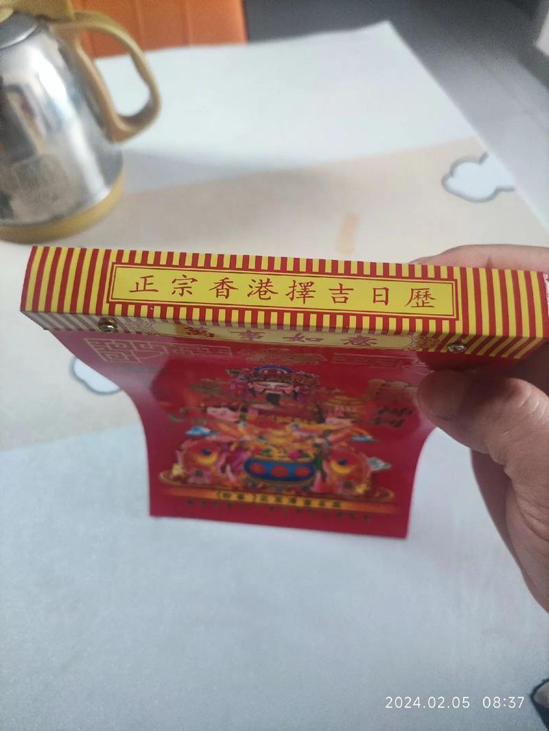 老黃歷黃歷