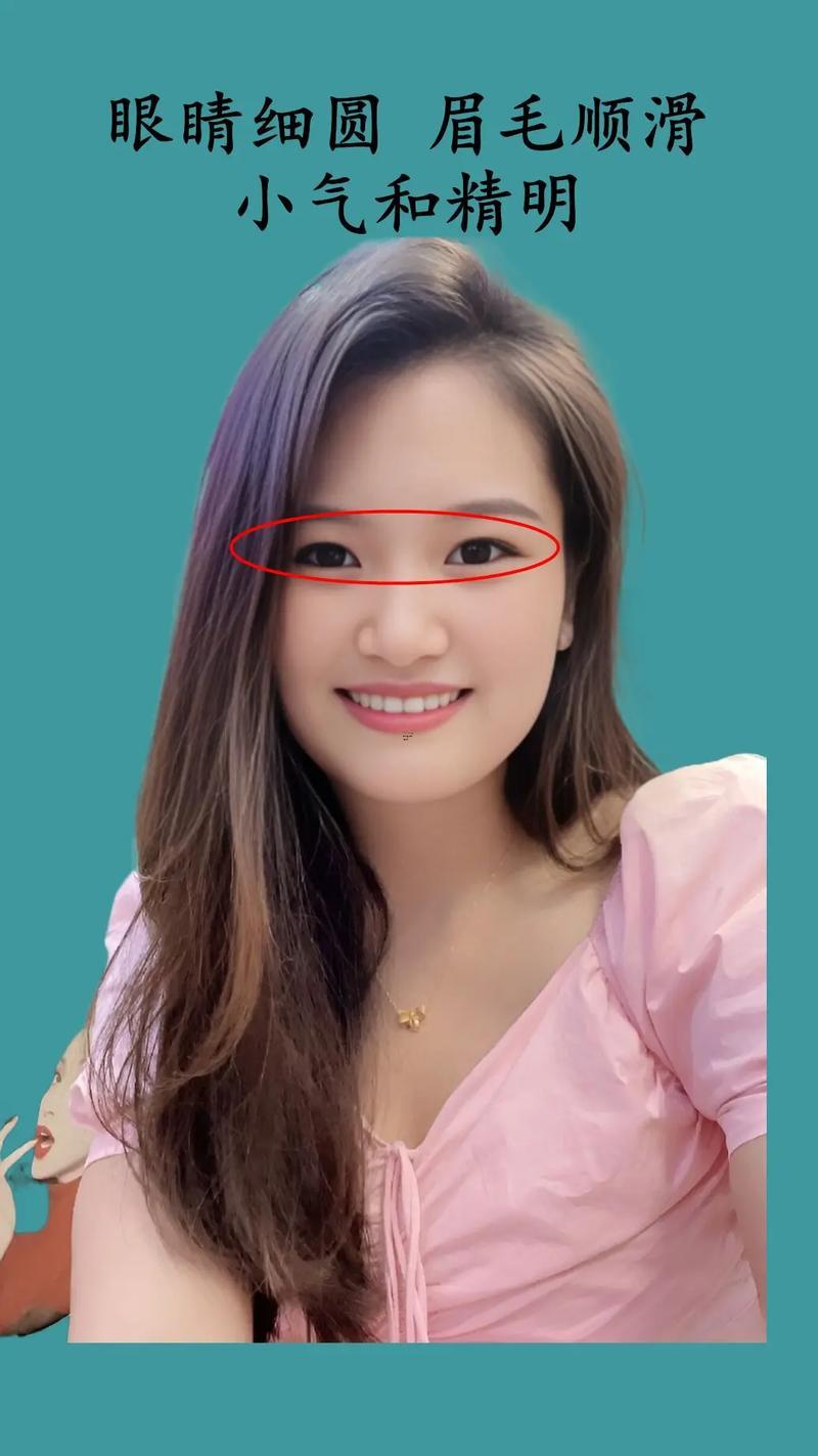 性格小氣的女人面相