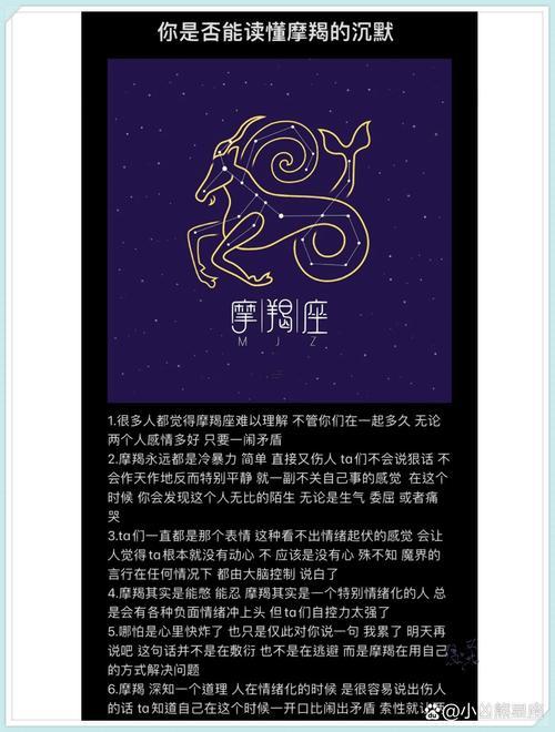 摩羯座最聰明的地方
