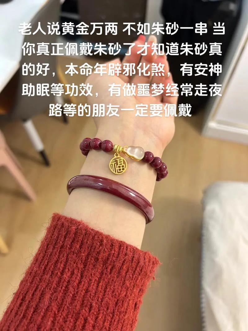 本命年戴什么好