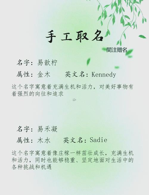 女孩起名易經(jīng)