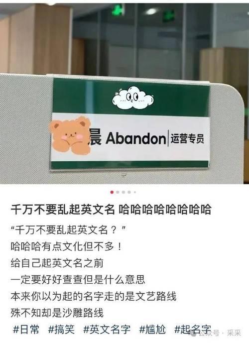 搞笑網(wǎng)名超拽