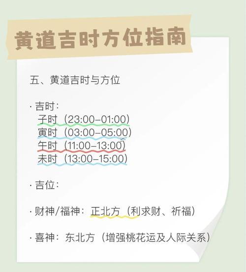 出門打工吉日一覽
