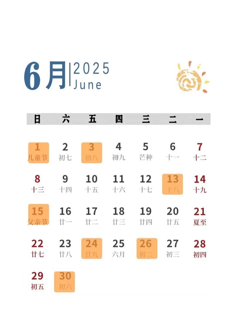十月適合搬家的吉日2026年
