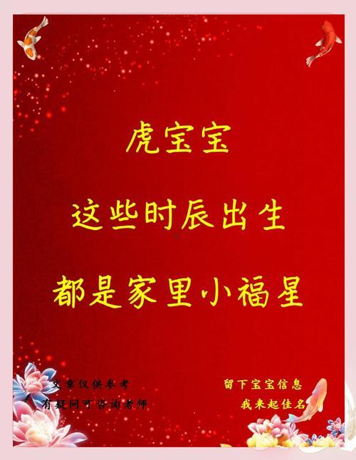 5月份虎寶出生的黃道吉日
