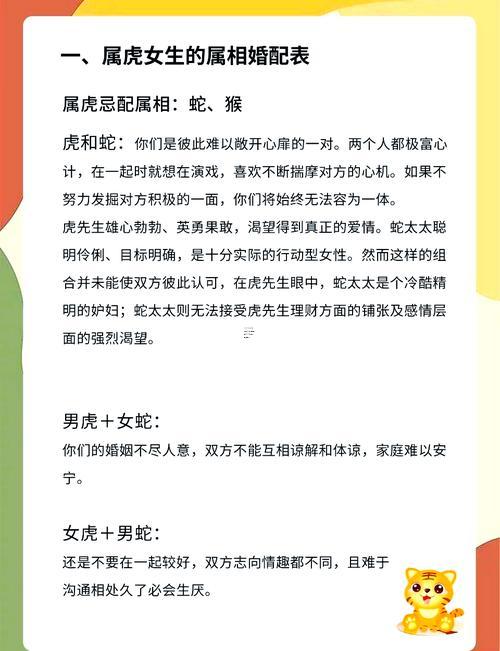 74年屬虎人46歲以后的婚姻