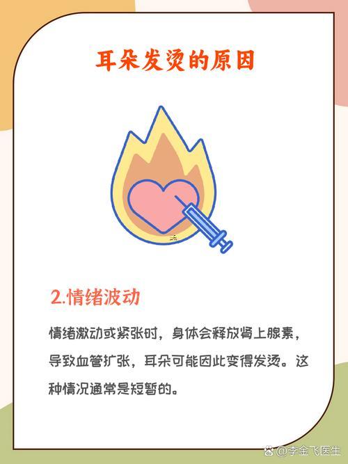 左耳朵燙代表什么東西預(yù)兆周公