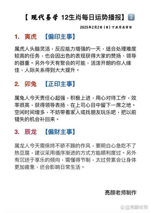 2025年陰歷8月富貴開業(yè)吉日一站式攻略
