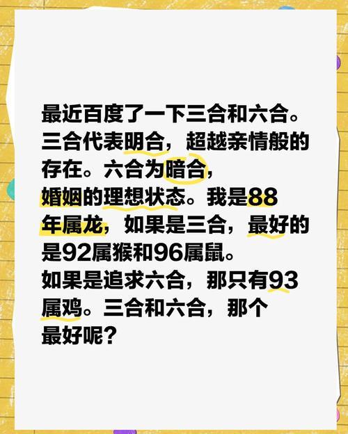 88年屬龍人婚姻怎么樣