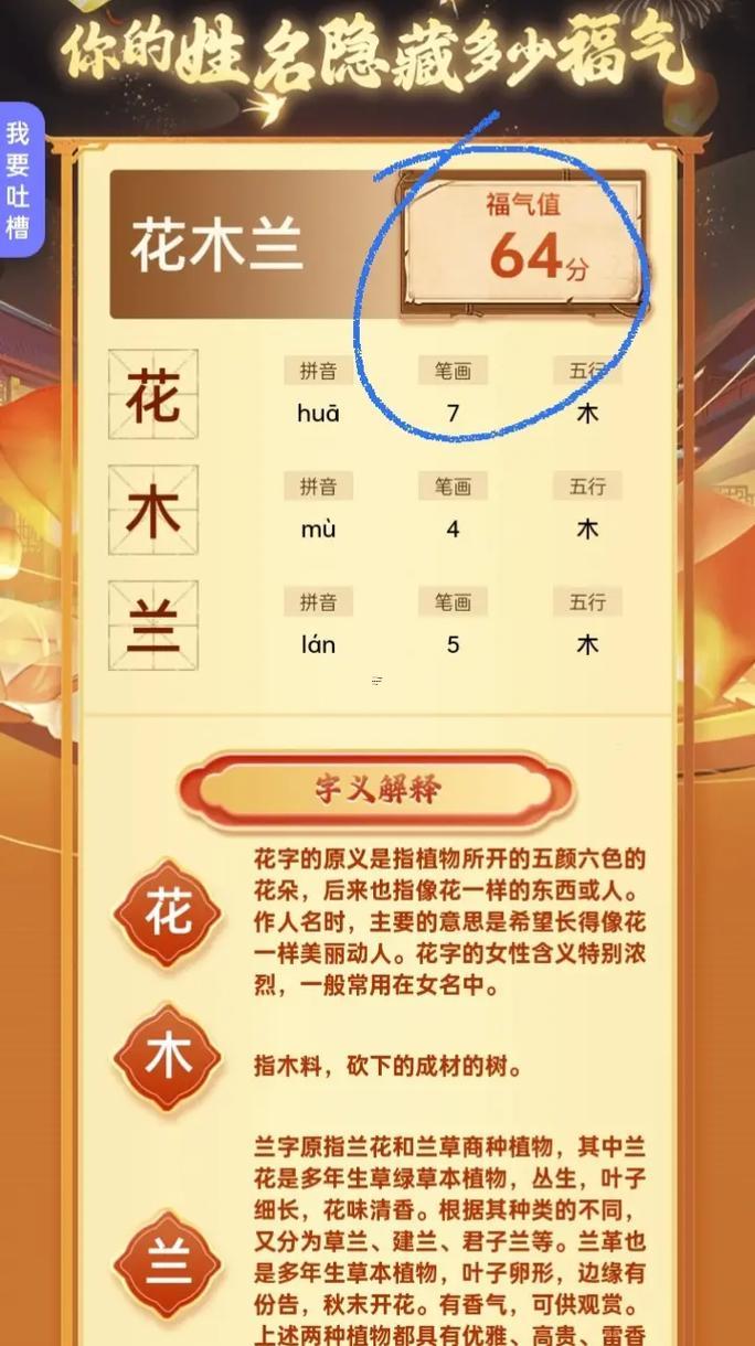 名字打分測試